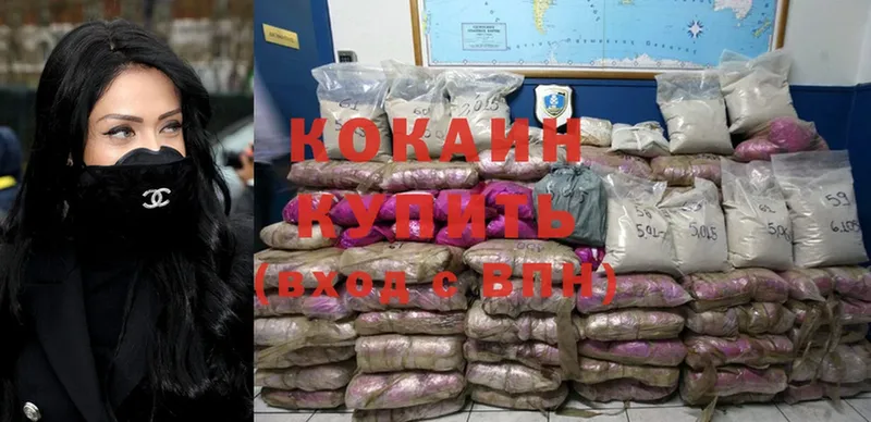 ссылка на мегу ССЫЛКА  закладка  Вяземский  Cocaine Эквадор 