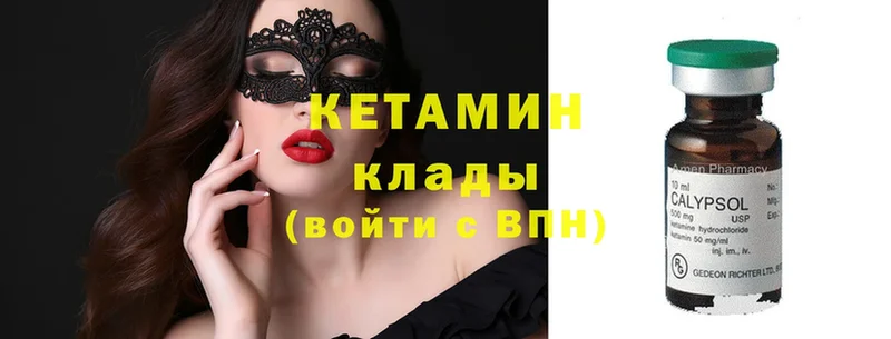 КЕТАМИН ketamine  Вяземский 