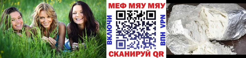 Меф кристаллы  Вяземский 