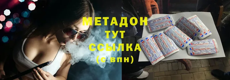 ссылка на мегу tor  купить закладку  Вяземский  Метадон кристалл 