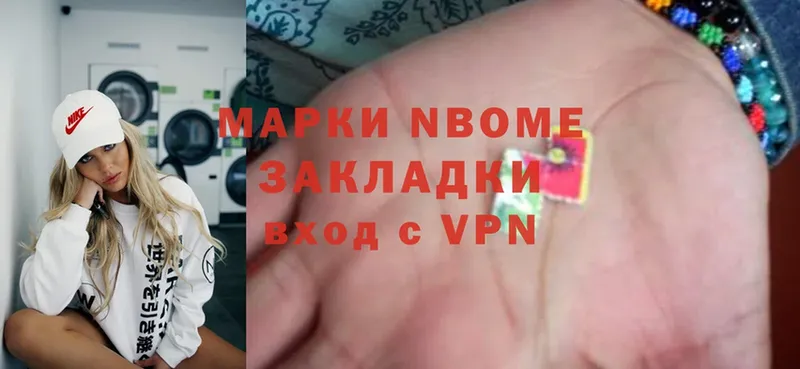 Марки NBOMe 1,8мг  как найти закладки  Вяземский 